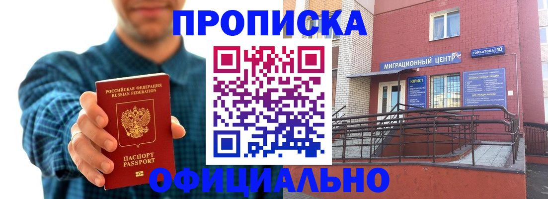 временная регистрация в квартире в Юрге